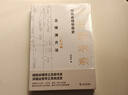2024新版 命运的求索 中国命理学简史及推演方法 中国命理学简史及推演方法 陆致极著中国文化命理学文化命理学史与现代研究 实拍图