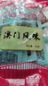 澳氹传统 澳门香记全资机构 香港澳门广东特产手信休闲零食肉干肉脯 袋装黑椒猪肉脯250g 实拍图