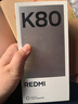 小米 REDMI K80 国家补贴 第三代骁龙 8 6550mAh大电池 澎湃OS 汐月蓝 16GB+256GB 红米5G手机 实拍图