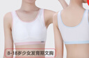 FitonTon2件装少女内衣纯棉胸罩初高中少女文胸发育期女童小背心少女文胸 实拍图