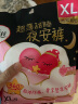 高洁丝软心夜安裤XL号48条适合体重120-170斤轻薄裤型卫生巾姨妈巾安睡 实拍图