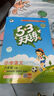 2025秋季53天天练小学英语六年级上册XS湘少版（三年级起点）五三天天练5 3天天练5.3天天练5·3天天练学霸培优学霸提优 实拍图