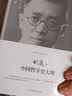 正版 西方哲学简史 赵敦华修订版 北京大学出版社 西方哲学史入门教材西方哲学史教材简明西方哲学史教科书柏拉图康德 黑格尔罗素 实拍图