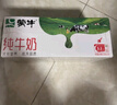 蒙牛全脂纯牛奶200ml*24盒 利乐包 整箱牛奶 每100ml含3.2g蛋白质 实拍图