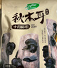 十月稻田秋木耳 150g 东北黑木耳 小碗耳 干木耳 肉厚无根 火锅食材 实拍图