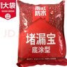 雨虹防水堵漏宝水不漏堵漏王堵漏胶泥房屋顶墙地面裂缝修补堵漏灵4KG 实拍图
