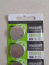 麦克赛尔（Maxell）CR2032进口纽扣电池5粒装3V 适用大众奥迪现代等汽车钥匙遥控器电子秤手表锂电池电脑主板小米盒子 实拍图