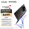 vivo X Fold5 16GB+512GB 钛度 217g超轻薄 等效6000mAh蓝海电池 超可靠三防折叠屏 AI 折叠屏 手机 晒单实拍图