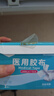 海氏海诺倍适威 医用胶布5cm*10米医用胶带透气伤口换药敷药固定胶带 实拍图