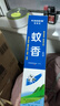 KOOGIS蚊香王防基孔肯雅热驱蚊香薰水灭杀防蚊子苍蝇蚊香神器养殖场户外 实拍图