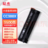 双杰388a硒鼓适用惠普m1136硒鼓 p1106 m128fn M128fp m1216nfh m1213nf P1008硒鼓 p1007墨盒 惠普m126a硒鼓 实拍图