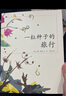 当当正版童书二年级课外阅读书目必读书单书籍7-10岁世界名著 小学生拼音读物二三年级课外丛书 一粒种子的旅行 实拍图