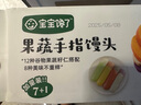 宝宝馋了手指馒头果蔬营养小馒头儿童早餐面点早茶半成品享宝宝婴儿食谱 果蔬手指馒头160g*3盒（共24个） 实拍图