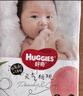 好奇（Huggies）铂金装纸尿裤S96片(4-8kg)新生儿小号婴儿尿不湿小桃裤裸感超薄 实拍图