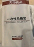 无印良品一次性马桶垫独立包装产妇灭菌坐便垫套酒店全覆盖防水10片/包 实拍图