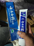 云南白药经典系列牙膏 健齿护龈改善牙龈问题 清新口气留兰香型牙膏180g 实拍图