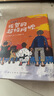 佐贺的超级阿嬷 精华版 （爱心树童书） 课外阅读 阅读 课外书 学校推荐书目 实拍图