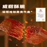 清梅居香酥牛肉干氮气盒装咸甜酥脆山东淄博特产休闲食品零食小吃 香酥牛肉干98g*1盒 实拍图