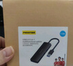 品胜USB3.0分线器高速4口扩展一拖四接口转换器 笔记本台式电脑键鼠HUB延长线集线器Type-C供电1.5m 实拍图