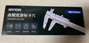 锐能高精度机械式游标卡尺专业量具内径外径0.02mm测量工具量尺300mm  实拍图