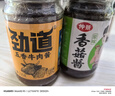 仲景 原味香菇酱230g+五香牛肉酱230g 拌饭拌面酱下饭菜调味酱料 实拍图