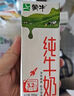 蒙牛全脂纯牛奶【京东定制礼盒】小规格易吸收211mL×10包纯正生牛乳 实拍图