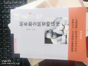胡希恕伤寒论讲座（扫描二维码，听完整版胡希恕晚年讲课录音。） 实拍图