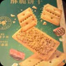 牛肉馅酥脆饼干 1kg 1kg*1箱 实拍图