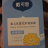 戴·可·思婴儿舒润特护面霜 儿童敏感肌面霜 舒缓保湿面霜宝宝润肤乳50g 实拍图