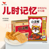 统一小浣熊 招牌香辣蟹味干脆面 35g*30包 整箱装儿时美食干脆面 实拍图