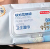 京东京造极地花卫生湿巾80片*6包 99.9%杀菌湿纸巾 加大加厚医护级湿巾纸 实拍图