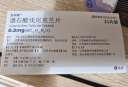 [艾乐畅] 酒石酸伐尼克兰片0.5mg*11片/盒 实拍图