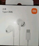 【95成新】小米（MI）Type-C耳机 有线耳机 白色 适用于小米华为荣耀OPPOvivo手机和苹果15及以上机型 实拍图