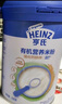 亨氏（Heinz）有机辅食宝宝婴幼儿高铁维C加铁米糊强化钙铁锌高铁米粉 218g 实拍图
