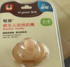 世喜安抚奶嘴0-3-6个月防胀气 新生婴儿夜用扁头哄睡 全硅胶超轻air款 实拍图