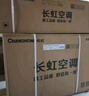 长虹（CHANGHONG）空调1.5匹超一级省电熊猫懒家用变频空调挂机家电国家补贴卧室KFR-35GW/ZDCSW1+RA(PR)以旧换新 实拍图