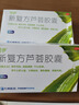 [可伊] 新复方芦荟胶囊 0.43g*30粒/盒 清肝泻热 润肠通便 宁心安神 大便秘结腹胀腹痛 1盒装【30粒装】 实拍图