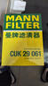曼牌（MANNFILTER）空调滤清器滤芯CUK2939/CUK29061迈腾CC速腾高尔夫途安帕萨特途观 实拍图
