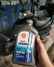 壳牌U能量爱德王子全合成欧洲原装进口踏板跨骑摩托机油10w40 10W40 1L*1 实拍图