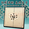 成功围棋磁石围棋子折叠式围棋五子棋桌游儿童棋便捷式围棋套装棋5211 实拍图