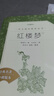 红楼梦（上下全2册）语文阅读推荐丛书 曹雪芹 高一下高中语文必读快乐读书吧五年级下必读高中课标中小学生阅读指导目录高中高二必读课外阅读暑期阅读学生阅读人民文学出版社 实拍图