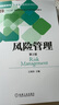 风险管理系列 实拍图