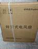 荣事达（Royalstar）电风扇/轻音交流定频台式转页扇/办公卧室宿舍/节能便携/鸿运扇/五叶电扇 KYT-256 实拍图