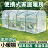 花房保温棚支架花棚家用绿植花卉暖房多肉遮阳避雨室外小型暖棚 黑色100*50*55（含膜） 实拍图