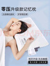 红蜻蜓枕头护颈枕睡眠颈椎病深度睡觉专用零压慢回弹深睡por记忆棉枕芯 零压记忆枕 【高枕一对装】 42*70cm 实拍图