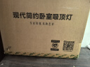 雷士（NVC）吸顶灯客厅卧室餐厅阳台包安装简约现代LED照明圆灯柠梦Z 包安装 实拍图