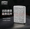 ZIPPO打火机之宝防风煤油 唐草-白银 生日礼物送老公送男友 含油套装 实拍图