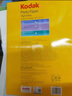 KODAK柯达 A4 200g高光面照片纸/喷墨打印相片纸/相纸 20张装 5740-333 实拍图