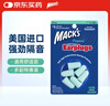 MACK'S 隔音耳塞 美国进口 防噪声睡眠 舒适款 湖蓝色 3副装 实拍图