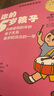 你的5岁孩子（全新升级版）：亲子关系亲昵融洽的5岁 实拍图